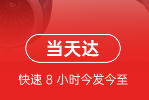 长沙机场邮寄航空货运公司【机场